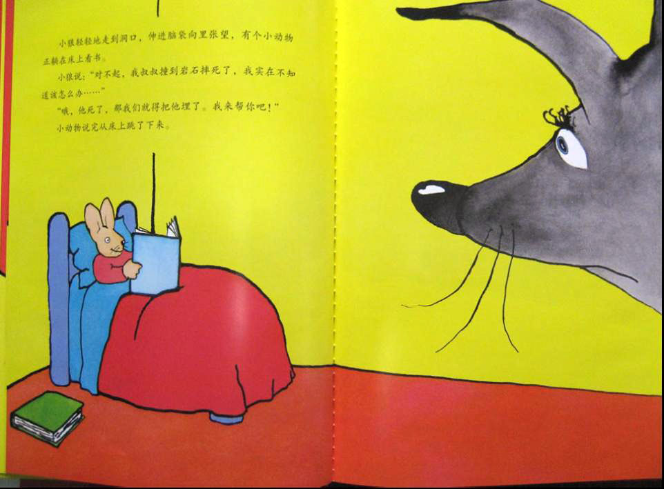 狼狼 (06),绘本,绘本故事,绘本阅读,故事书,童书,图画书,课外阅读